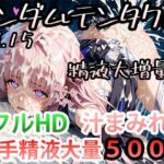 ランダムテンタクル Vol.15 精液大増量！(AI-TheTirckStar) [d_433271]