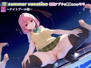 JK summer vacation 催●アプリで寝取られたモモ〜ナイトプール編〜(SKIN  SEA) [d_433293]