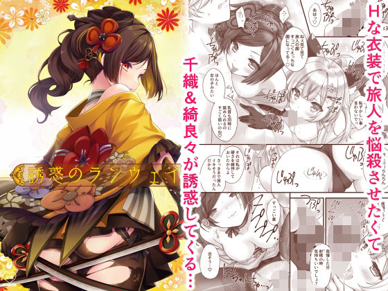 誘惑のランウェイ(ZiP) [d_433444]