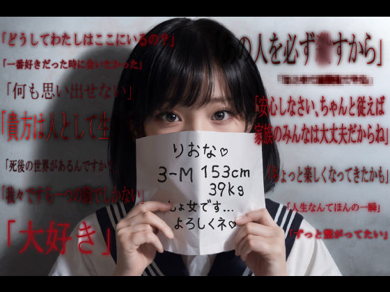 傀儡天使〜ママは死んで灰〜(ayapecorine) [d_433562]