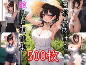 日常の抜ける腋見せ画像集(senninn) [d_433660]