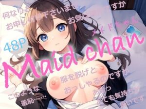 Maid chan(Studio.UKY) [d_433993]