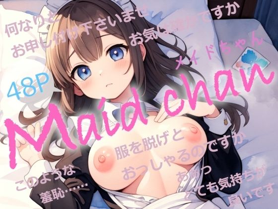 Maid chan(Studio.UKY) [d_433993]