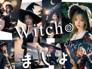 witch まじょ(Circle  N) [d_434071]