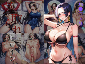 寝取られヒロイン_ハ●コック編(さらだちきん) [d_434197]