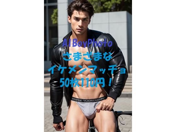 AIBoyPhoto_Ver13(最高の写真集) [d_434442]