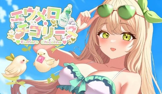 【おなにー配信アーカイブ】女の子の日だけどムラムラしちゃって指オナ！でも足りなくて電マで2回戦〔5月17日〕(エウメロ・チコリーヌ) [d_434482]