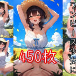 夏の汗だく腋見せワンピース少女に大量中出し(senninn) [d_434667]