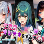 生意気なJKにHなオシオキをするCG集(鈴占堂) [d_435010]