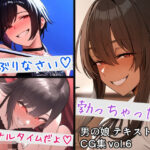 男の娘テキスト付きCG集 vol.6(すやすーやん) [d_435016]