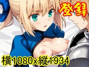 【ROCG042】アルトリア・ペンドラゴン-フェイトのセックス-横1080x縦1934-約68枚(ローズ志向) [d_435049]