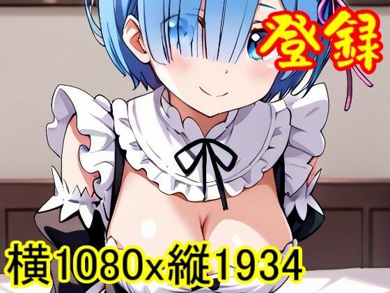 【ROCG043】レム-Reゼロから始める異世界生活のセックス-横1080x縦1934-約73枚(ローズ志向) [d_435132]