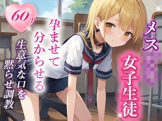 無職の太ったおじさんが姪っ子メス◯キを分からせる話(AImodel) [d_436129]