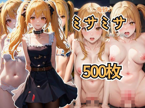 弥海砂（ミサミサ）えちえちファイル(美少女空間) [d_437234]