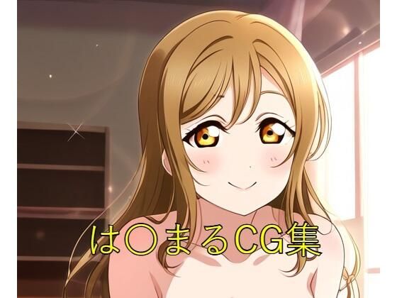 は〇まるちゃんCG第一弾(つこっぺぱん) [d_437416]