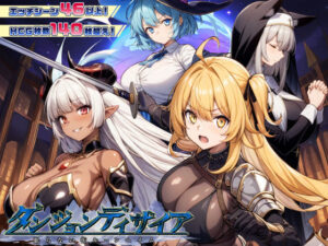 ダンジョンディザイア 眠らない街ルーンヘイム(スタジオVR) [d_437862]