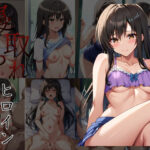 寝取られヒロイン〜古●川唯編〜(さらだちきん) [d_437932]