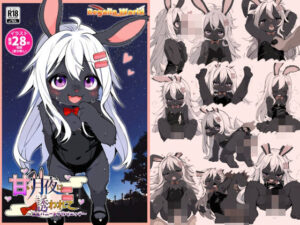 甘い月夜に誘われて(レガリアワールド) [d_438153]