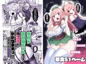 ギルド受付嬢ちゃんだってバステにかかりますッ！！意外とやっかい淫語幻聴(えち絵克服アカ) [d_438201]