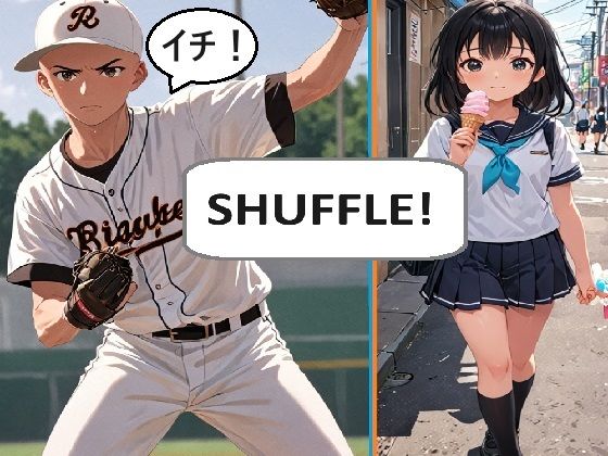 シャッフル！第1話(『ゼロ』) [d_438448]