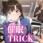 【寝取られ】キモおじさんの催●トリック 〜中出しから孕ませ妊娠へ〜(ガラシャ文庫) [d_438541]