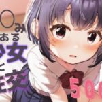 〇〇みのある少女と性交(Alterna Kuma) [d_438560]