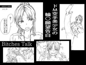 Bitches Talk(furuike) [d_438977]