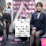 【リアル】美人CAさん達の黒スト美脚集 Vol.2(AiharaKinoko フェチAI愛) [d_439069]