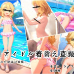 櫻井桃〇 水着着替え盗撮事件(ぱんつアホー) [d_439112]