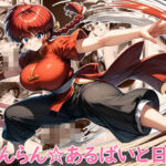 らんらん☆あるばいと日記(ペロ猫) [d_439198]