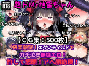 野外露出！超ドMの地雷系ゴシックメイドちゃん！エグいディルドでガチ泣き無様エロ！許して懇願アヘ顔絶頂！(ぷりずむコメット) [d_439326]