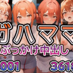 【や◯り俺の青春ラ◯コメはま◯がっている。ガ◯ママ No.01】tsuna CGイラスト集(ツナサラダ) [d_439897]