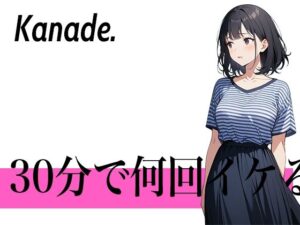【イボ付き指サックで連続絶頂チャレンジ】女の子だけど金玉カラカラになりました…30分で何回イケる？ガチオナニー実演【耳が性感帯のド淫乱フリーランス声優】(生牡蠣P) [d_440008]