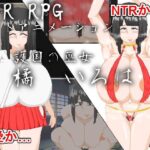 NTR RPG_護国の巫女 橘 いろは(ノーモア★ココア) [d_440246]