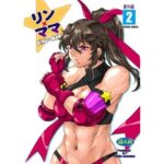 リンママ番外編2(スタジオかつ丼) [d_440297]