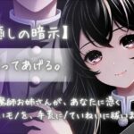 【癒しの暗示】祓ってあげる。退魔師お姉さんが、あなたに憑く悪いモノを、手荒に/丁寧に祓います(Aigan House) [d_440394]