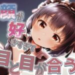 この顔が好きすぎて目と目が合う〇〇メイドさんにお口でご奉仕してもらう(Alterna Kuma) [d_440590]