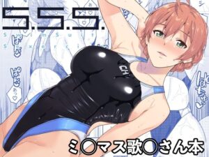 S.S.S.(Aether Mill) [d_440829]