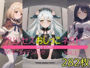 ぴーこねvol.1 アルターメ◯デンパック(金色のピーマン) [d_440830]