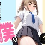 委員長と僕！！ vol.1(剥いた棘) [d_440894]