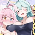 ガマンしないとホシノちゃん(とろとろとろろ昆布) [d_441093]