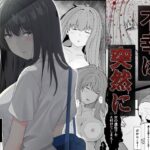 不幸は突然に(ずん子のお散歩) [d_441212]