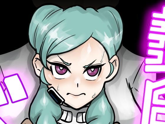 封印しちゃうぞ！ベータちゃん(円卓清掃員) [d_441304]