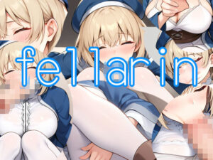 fellarin(かっちゃん堂X) [d_441325]