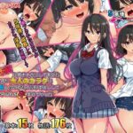 5年前に肉オナホにしてあげた女の子が大人のカラダに成長したのでたっぷり中出しして俺の子どもを孕ませてやった(ゆうやけボックス) [d_441374]