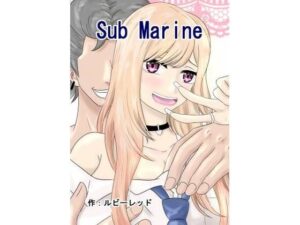 新Sub Marine(ルビーレッド) [d_441398]
