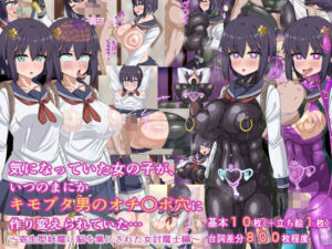 気になっていた女の子が、いつのまにかキモブタ男のオチ〇ポ穴に作り変えられていた…〜寄生型妖魔に脳を巣にされた女討魔士編〜(HINJYAKU) [d_441492]