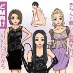 キャバ嬢の奴●へと堕ちてゆくM男（上）(M3000) [d_441510]