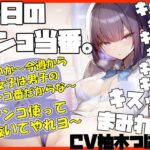 【キスヌキ】本日のマンコ当番。 いいか〜今週から女子は男子のマンコ番だからな〜。 マンコ使ってヌいてやれよー キスッ キスッ キスッ キスされたい！(ふわふわ将軍) [d_441604]