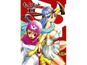 もよもと 2(スタジオKIMIGABUCHI) [d_441737]